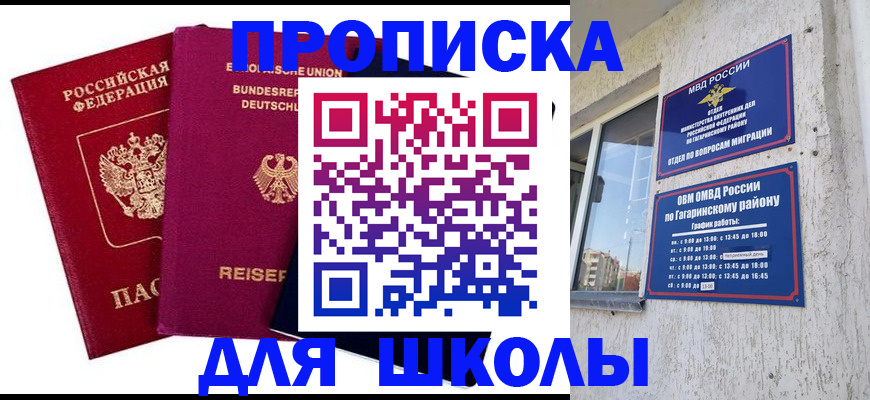 пропишу в квартире в Заозёрске