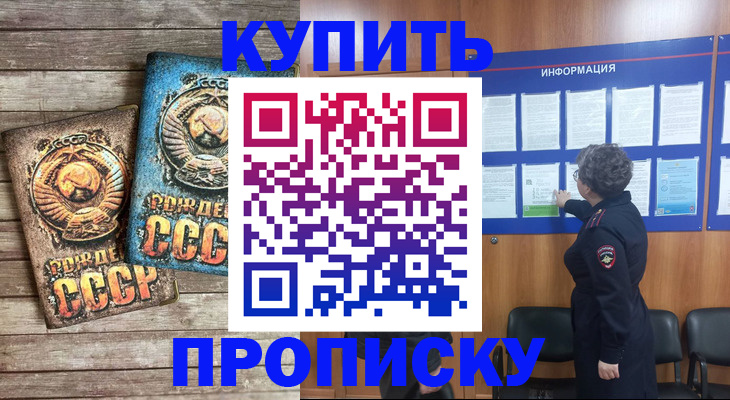 временная регистрация гарантия в Заозёрске