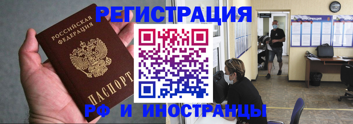 прописка гарантия в Заозёрске
