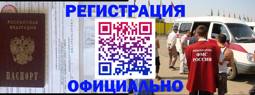 временная регистрация в квартире в Заозёрске